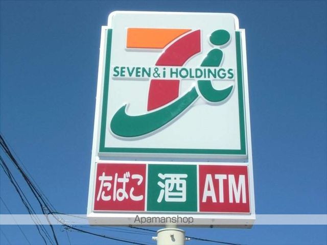 コンビニ　セブンイレブン（コンビニ）まで550m