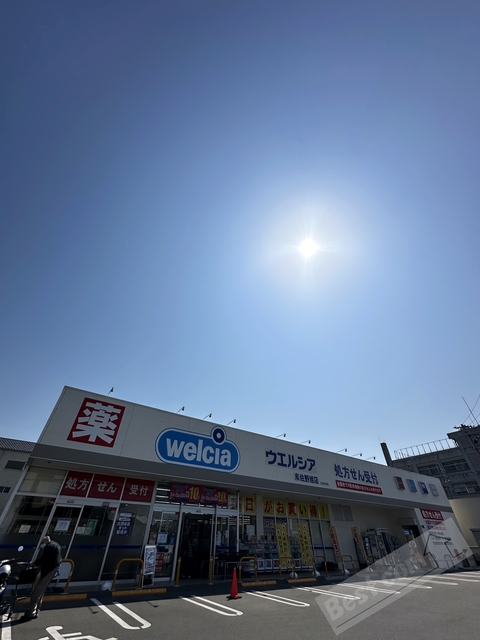 ドラックストア　ウエルシア泉佐野旭店（ドラッグストア）まで622m