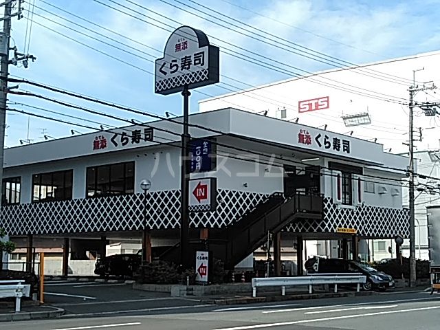 飲食店　無添 くら寿司 摂津店（飲食店）まで460m