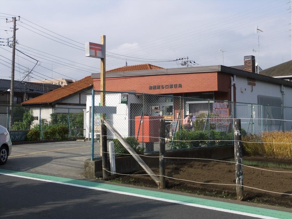 郵便局　相模原谷口郵便局（郵便局）まで397m