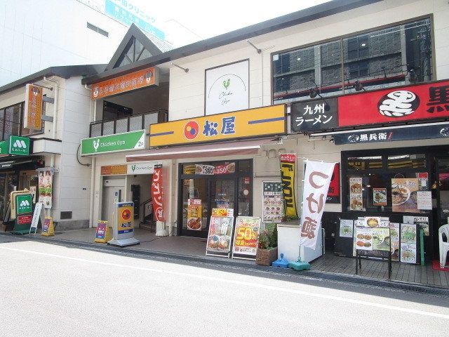飲食店　松屋江坂駅前店（飲食店）まで330m