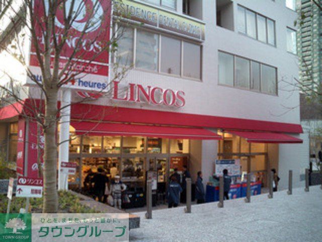 スーパー　リンコス高輪店（スーパー）まで420m
