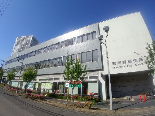 郵便局　習志野郵便局（郵便局）まで663m