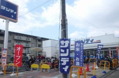 スーパー　サンディ香櫨園店（スーパー）まで150m