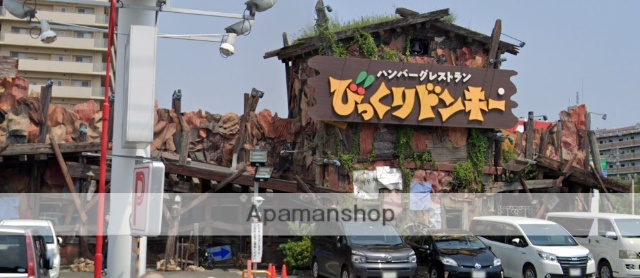 飲食店　びっくりドンキー尼崎西店（飲食店）まで449m