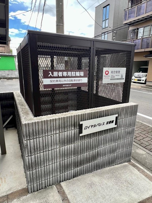 その他　敷地内ゴミ置き場