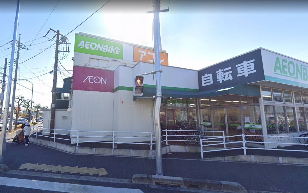 スーパー　アコレ 浦和さいど店（スーパー）まで1609m