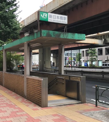 その他　新日本橋駅（その他）まで396m