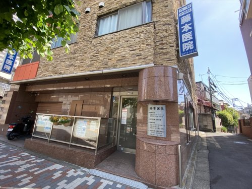 病院　藤本医院（病院）まで608m