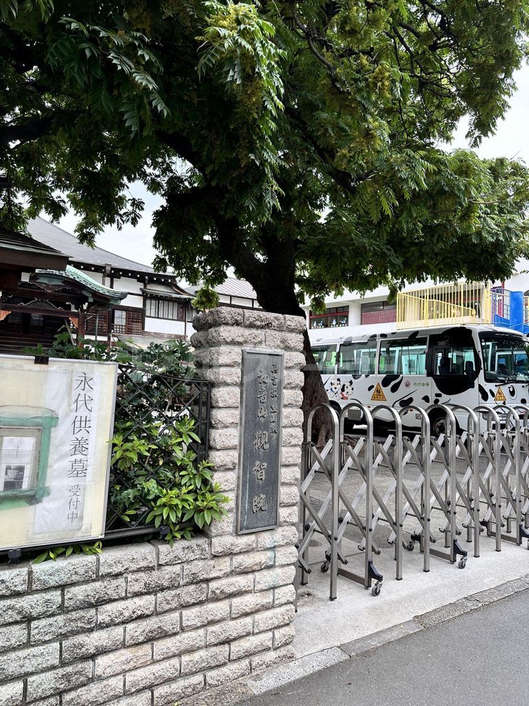 幼稚園・保育園　台東初音幼稚園（幼稚園・保育園）まで320m