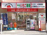 ドラックストア　いちご薬局岩本町（ドラッグストア）まで195m