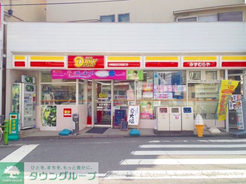 コンビニ　ニューヤマザキデイリーストア池上みずむらや店（コンビニ）まで300m