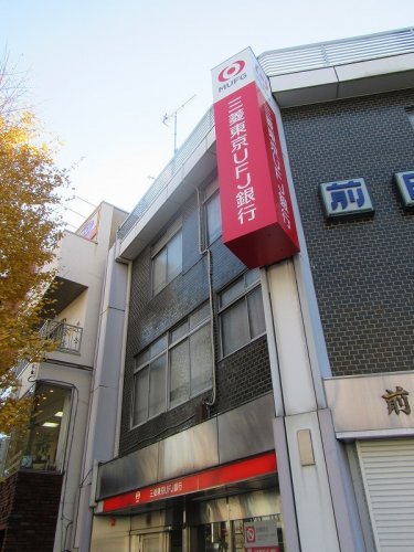 その他　三菱東京UFJ銀行 ATMコーナー 入谷駅前（その他）まで359m
