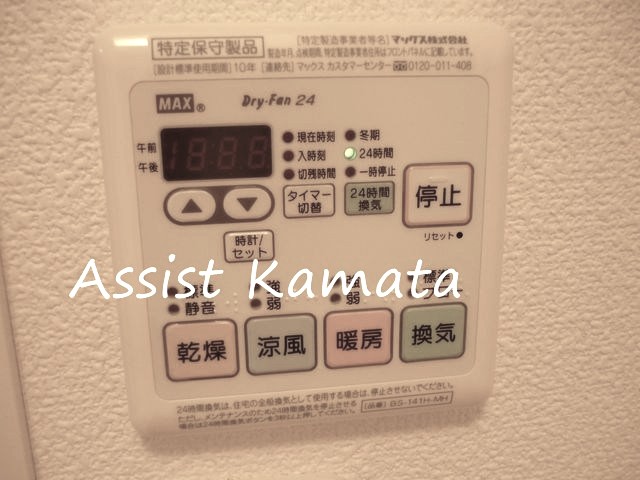その他設備