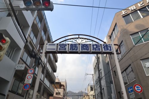 その他　二宮筋商店街（その他）まで601m