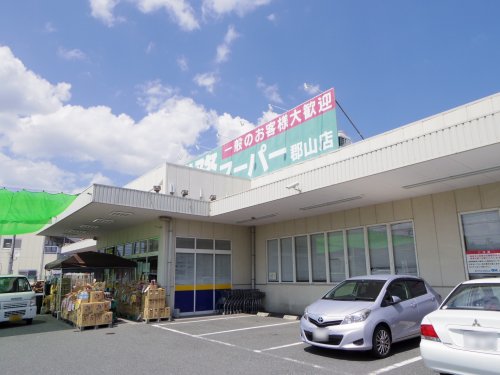スーパー　業務スーパー大和郡山店（スーパー）まで1604m