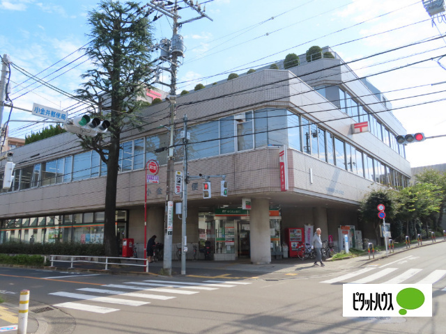 郵便局　小金井郵便局（郵便局）まで294m