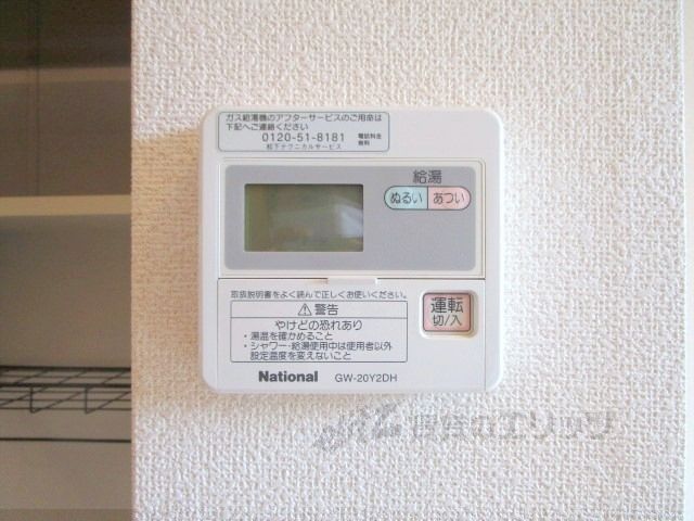バス・シャワールーム　給湯器リモコン