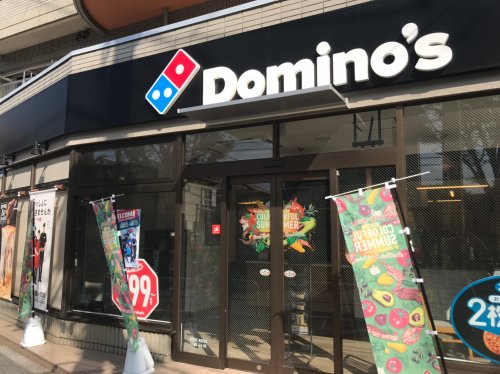 飲食店　ドミノ・ピザ 千歳船橋店（飲食店）まで355m