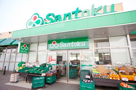 スーパー　Santoku(サントク) 汐入店（スーパー）まで494m
