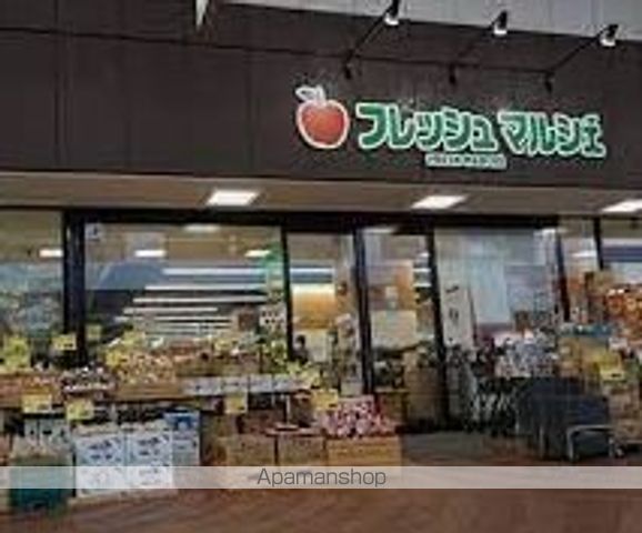 スーパー　フレッシュ・マルシェ三丁目店（スーパー）まで580m