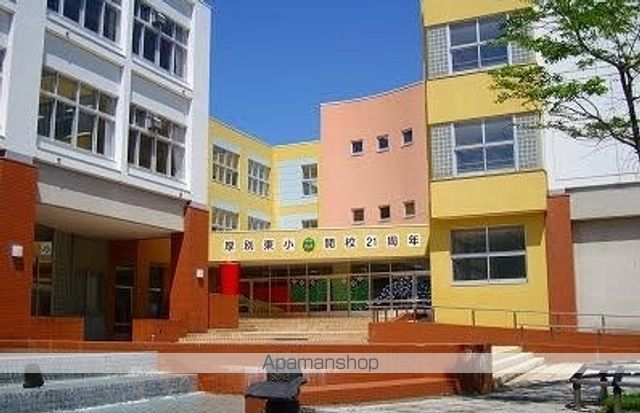 小学校　厚別東小学校（小学校）まで300m