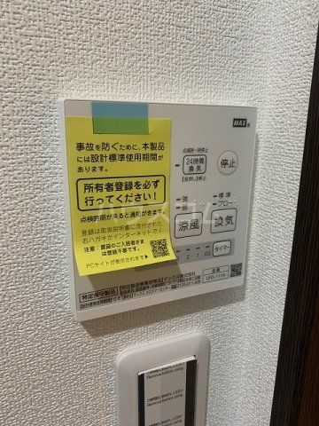 その他設備