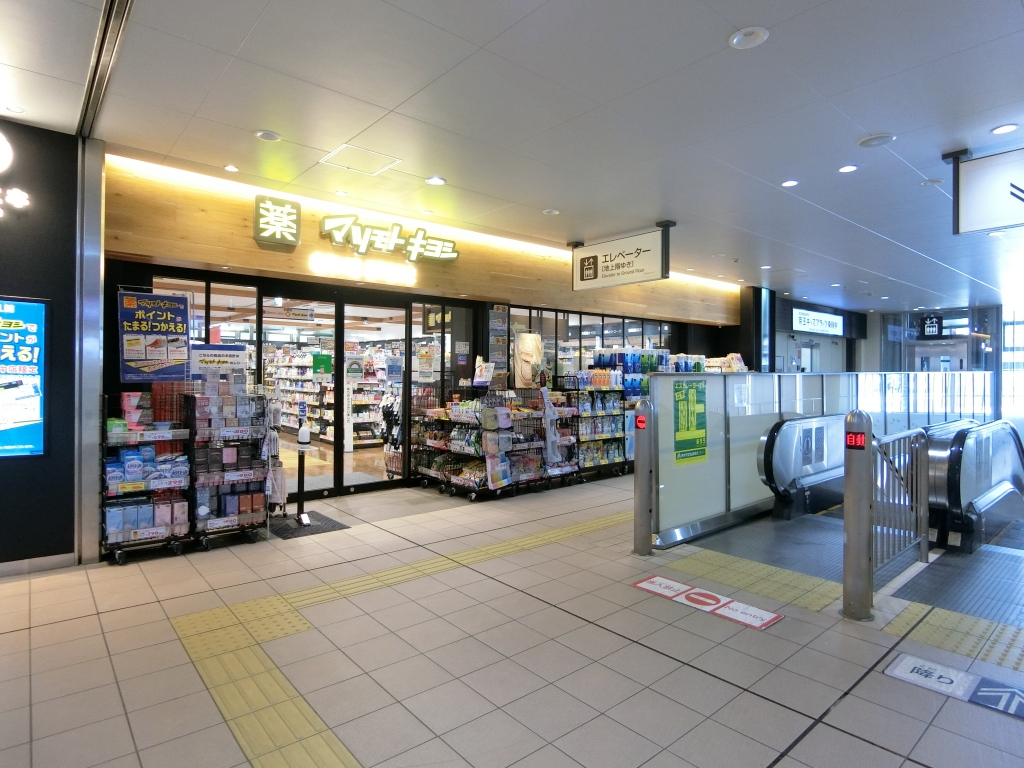 ドラックストア　マツモトキヨシ　東府中駅店（ドラッグストア）まで667m