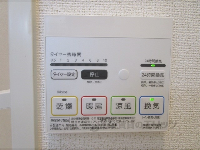 その他設備　浴室乾燥機