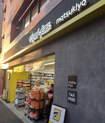 ドラックストア　マツモトキヨシ落合南長崎店（ドラッグストア）まで940m