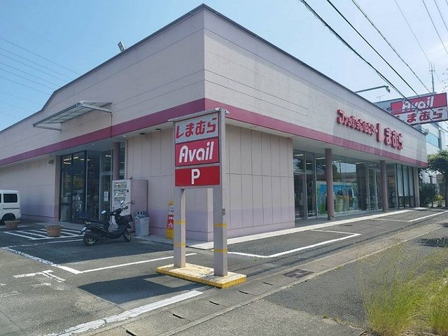 その他　しまむら（その他）まで740m