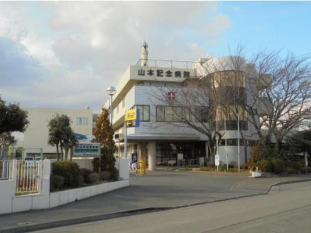 病院　山本記念会山本記念病院（病院）まで1115m