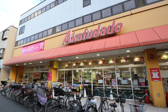スーパー　アブアブ赤札堂堀切店（スーパー）まで267m