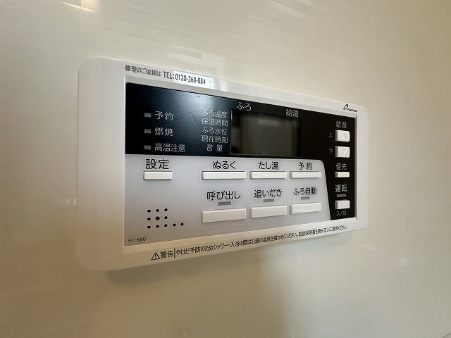 その他設備