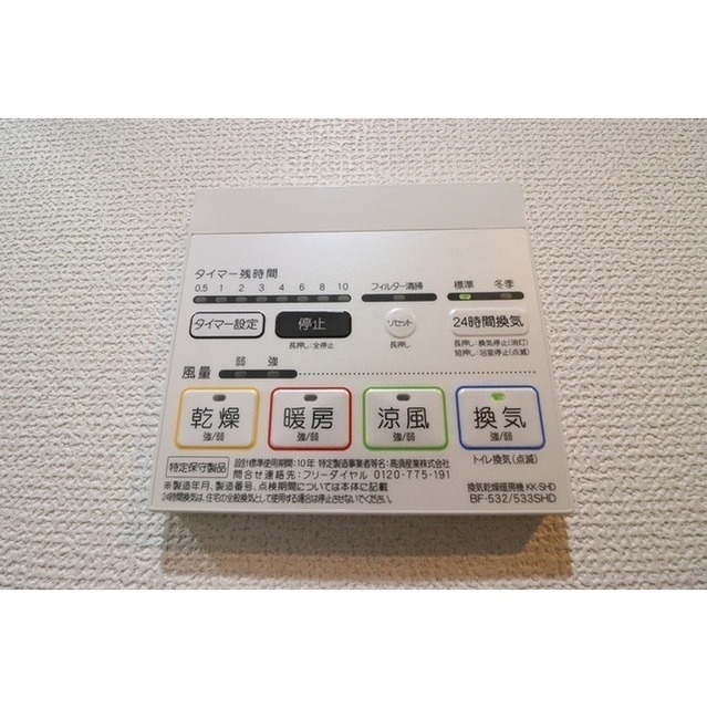 その他設備