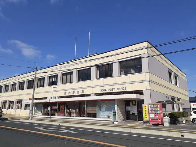 郵便局　総社郵便局（郵便局）まで300m