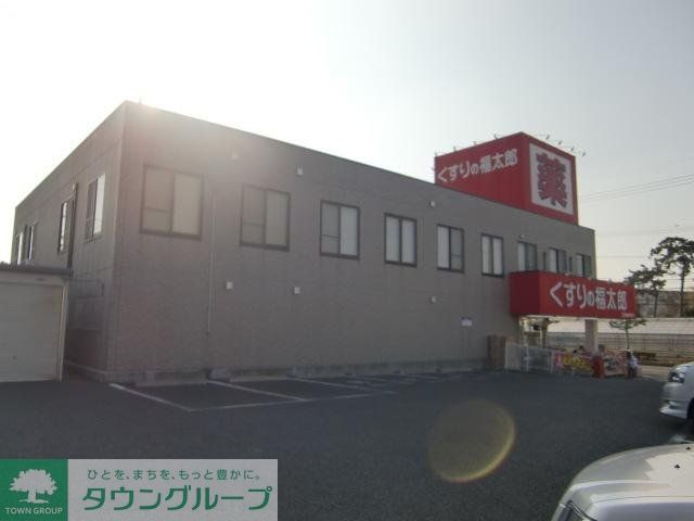 ドラックストア　くすりの福太郎（ドラッグストア）まで440m
