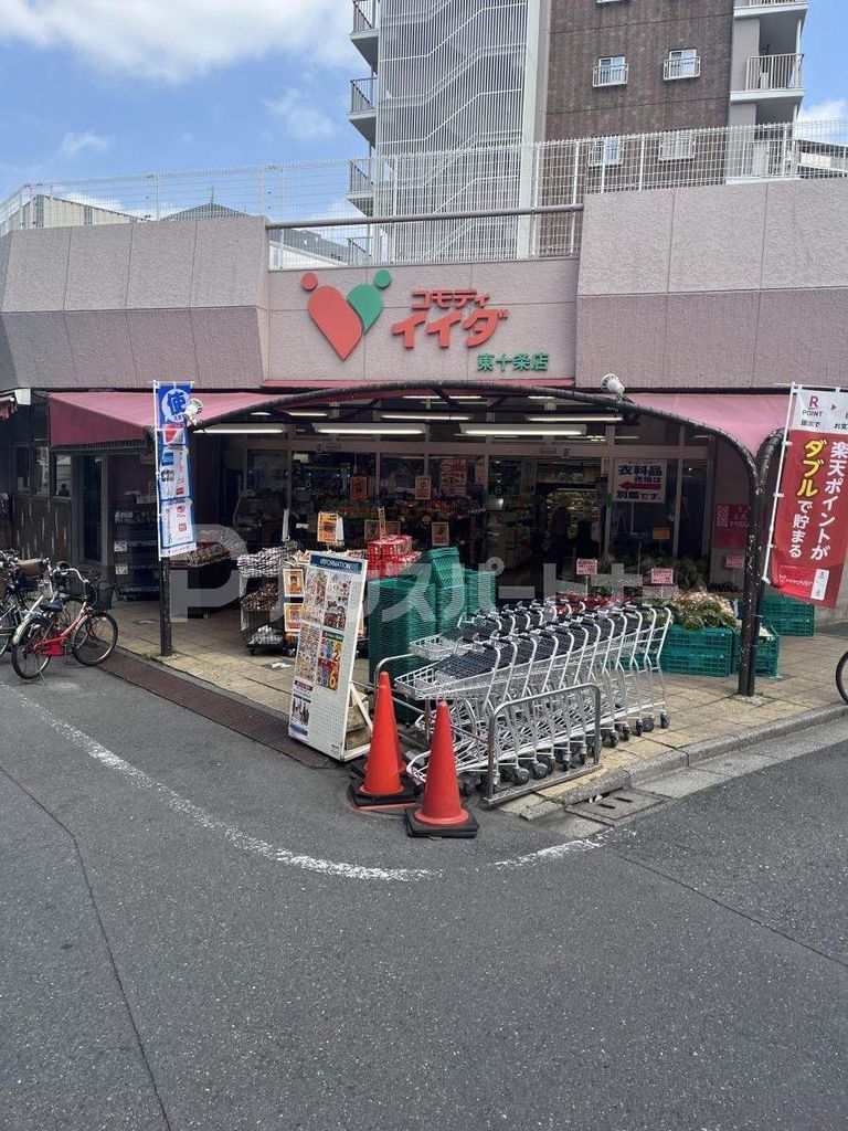 スーパー　コモディイイダ東十条店（スーパー）まで140m