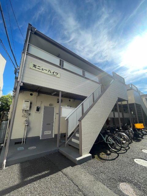 光ニューハイツ