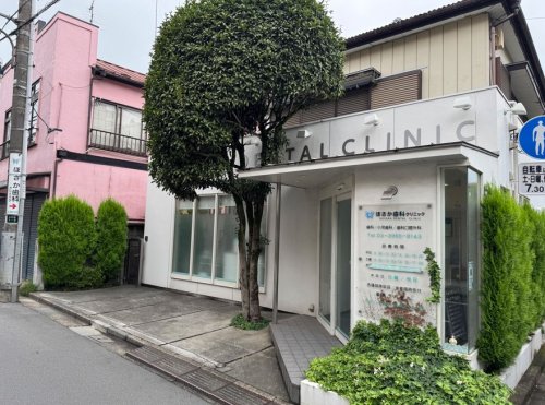 病院　ほさか歯科クリニック（病院）まで266m
