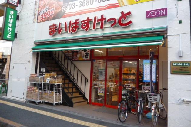 スーパー　まいばすけっと 西葛西駅前店（スーパー）まで156m