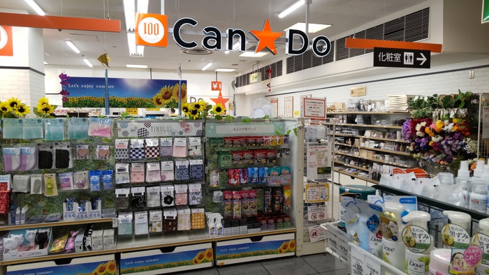 その他　CanDo（その他）まで650m