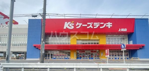その他　ケーズデンキ 上尾店（その他）まで709m