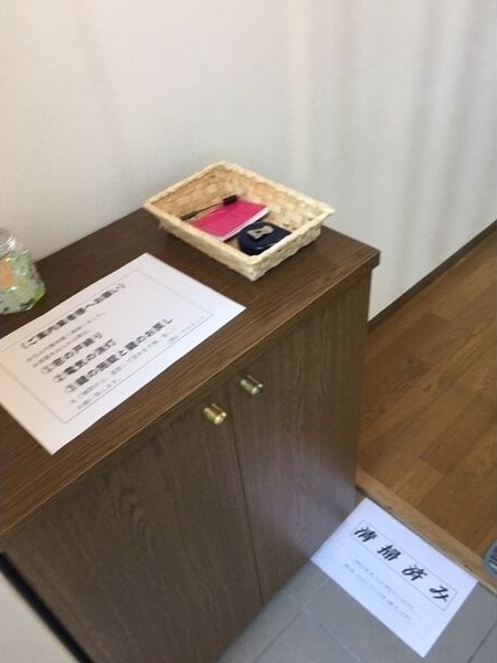 収納