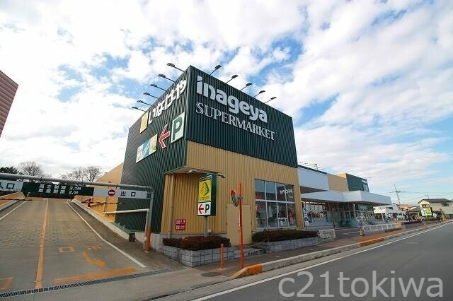 スーパー　いなげや志木柏町店（スーパー）まで776m