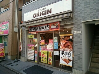 飲食店　オリジン弁当（飲食店）まで420m