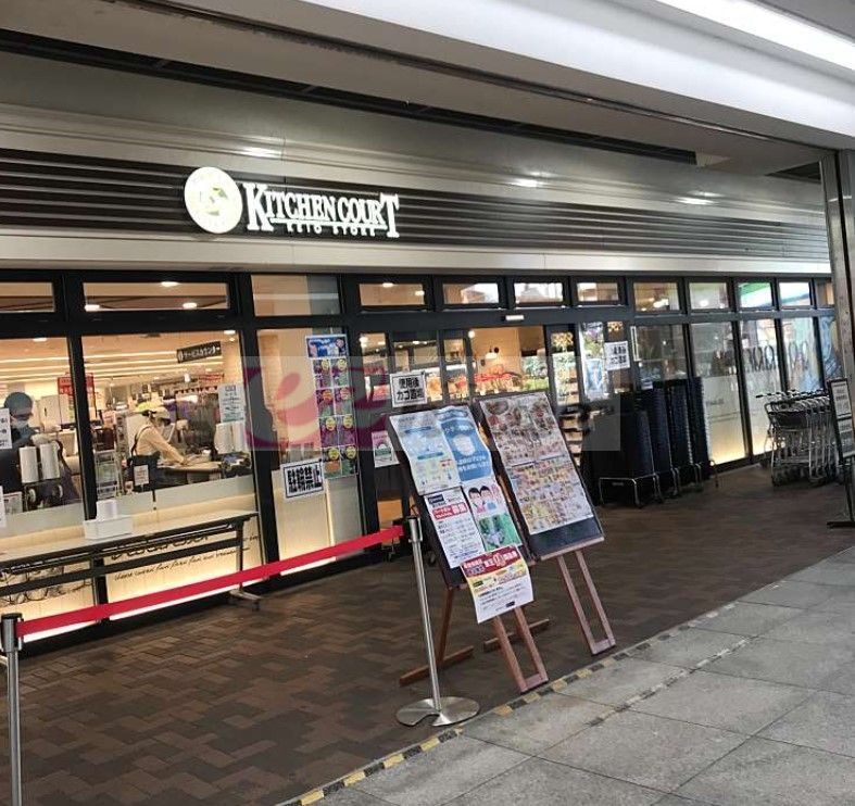 スーパー　キッチンコート富士見台店（スーパー）まで490m