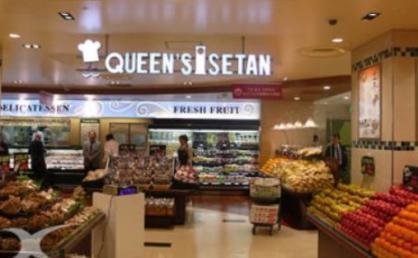 スーパー　クイーンズ伊勢丹品川店（スーパー）まで994m
