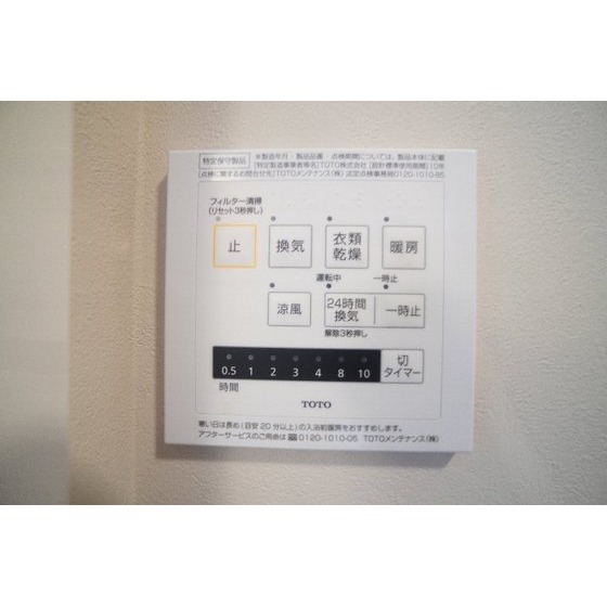 その他設備　浴室乾燥機