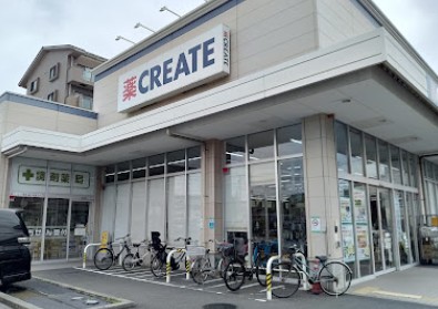 ドラックストア　クリエイトエス・ディー藤沢本鵠沼店（ドラッグストア）まで317m